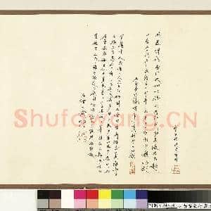 明黄宗羲行书 卷|14幅|139.74 MB|高清下载