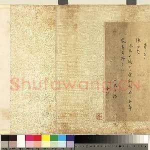 明赵南星墨迹 卷|11幅|142.03 MB|高清下载