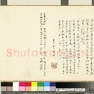 清查升书文赋 卷|10幅|108.2 MB|高清下载