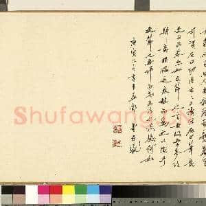 明沈周溪山行乐 卷|12幅|143.67 MB|高清下载