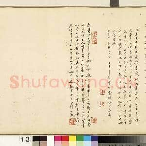明钱谷山水画真迹 卷|13幅|150.32 MB|高清下载