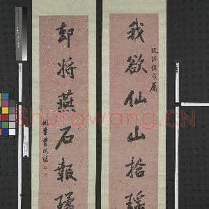 清曾国藩行书七言联 轴|1幅|11.47 MB|高清下载