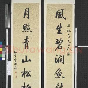 清曾国藩行书七言联 轴|1幅|11.79 MB|高清下载