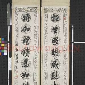 清李鸿章行书八言联 轴|1幅|11.5 MB|高清下载