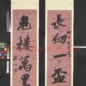 民国张人杰行书五言联 轴|1幅|10.94 MB|高清下载