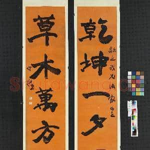 民国于右任行书五言联 轴|1幅|11.11 MB|高清下载