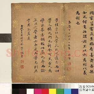 清刘墉楷书大学 册|14幅|145.87 MB|高清下载