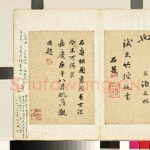 清刘墉行楷书 册|12幅|132.75 MB|高清下载