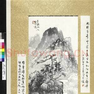 民国郑曼青石麓虬松 单片|1幅|14.59 MB|高清下载