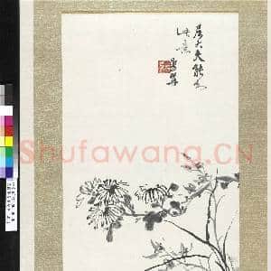 民国郑曼青兰菊 单片|1幅|12.94 MB|高清下载
