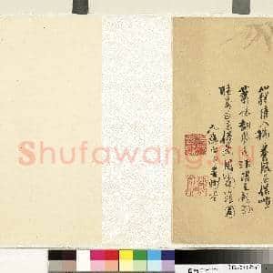 明倪元璐画竹 卷|8幅|90.54 MB|高清下载