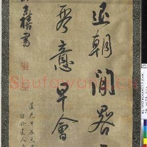 清陈奕禧行书十二屏 轴|48幅|668.92 MB|高清下载