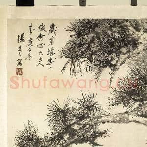民国汤涤墨松 横披|3幅|37.71 MB|高清下载