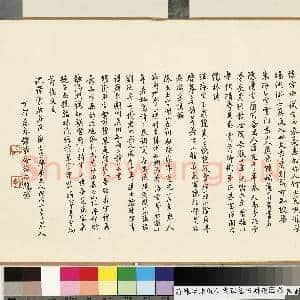 清陈澧跋朱启仁画墓田耕读图 卷|13幅|141.46 MB|高清下载