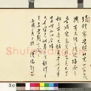 宋张即之书杜律二首 卷|30幅|275.66 MB|高清下载