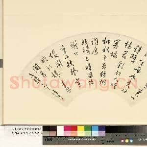 民国溥儒墨竹行书李白秋登宣城谢朓北楼 册页 行书李白秋登宣城谢朓北楼|1幅|7.82 MB|高清下载