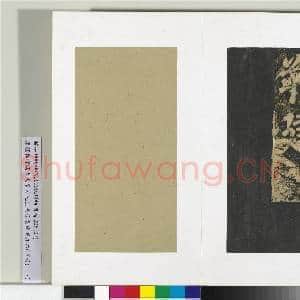 唐颜真卿书汉大夫东方先生画象赞碑墨拓(下)册|29幅|341.38 MB|高清下载