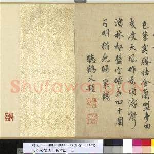 元黄公望溪山无尽图 卷|5幅|68.16 MB|高清下载
