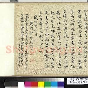 北魏人写华严经 卷|29幅|377.35 MB|高清下载