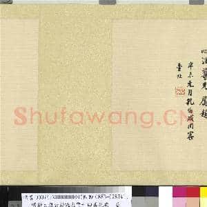 明杨忠烈公劾魏忠贤廿四罪疏稿 卷|17幅|216.27 MB|高清下载