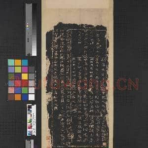 汉三老讳字忌日刻石墨拓 轴|1幅|9.01 MB|高清下载