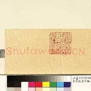 清黄钺画春林茁秀 册|2幅|15.39 MB|高清下载
