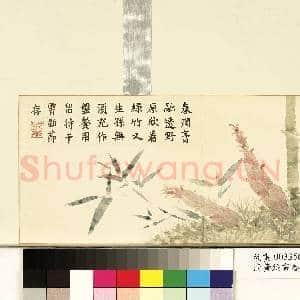 清黄钺画春林茁秀 册 春笋新泥|1幅|8.92 MB|高清下载