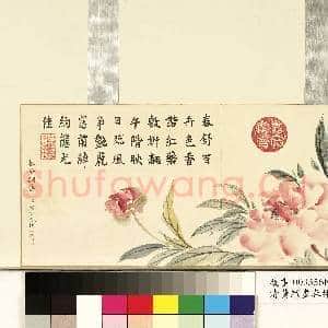 清黄钺画春林茁秀 册 春阶翻药|1幅|9.08 MB|高清下载