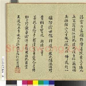 清人菩提叶罗汉 册|4幅|53.44 MB|高清下载