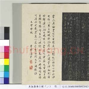 宋拓晋唐小楷(二)册 唐虞世南破邪论序|4幅|46.1 MB|高清下载