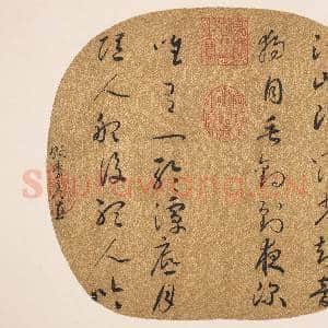 宋人杂书 册 无款诗帖|3幅|29.97 MB|高清下载