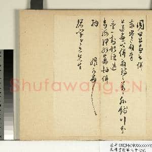 元明书翰第六十七册 册 黄姬水尺牍第二则|1幅|10 MB|高清下载