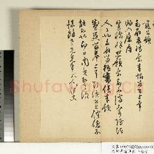 元明书翰第六十七册 册 周光尺牍|1幅|10.17 MB|高清下载