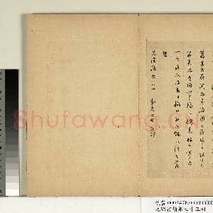 元明书翰第七十三册 册 明董其昌尺牍第四则|1幅|10.19 MB|高清下载
