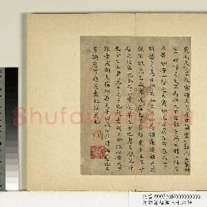 元明书翰第七十六册 册 文俶书治安策|7幅|73.48 MB|高清下载