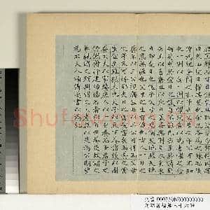 元明书翰第七十六册 册 邹赛贞书记|2幅|20.92 MB|高清下载