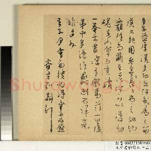 元明书翰第六十五册 册 明刘麟尺牍|1幅|10.46 MB|高清下载