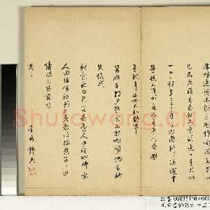 元明书翰第六十五册 册 明陈鎏尺牍第一则|1幅|9.89 MB|高清下载