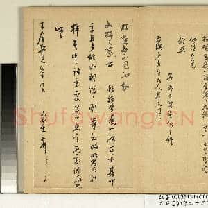 元明书翰第六十五册 册 明陈鎏尺牍第二则|1幅|10.07 MB|高清下载