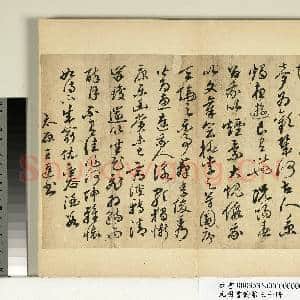 元明书翰第七十册 册 明王达书李白文|1幅|10.64 MB|高清下载