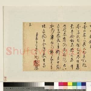 明人翰墨 册 □整尺牍|1幅|8.97 MB|高清下载