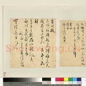 明人翰墨 册 袁褧尺牍|1幅|9.04 MB|高清下载