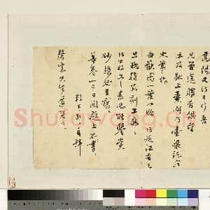 明人翰墨 册 彭年尺牍(五)|1幅|8.7 MB|高清下载