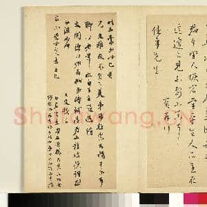 元明书翰第六十四册 册 明王宠尺牍第四则|1幅|10.3 MB|高清下载