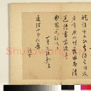 元明书翰第六十四册 册 明陈道复尺牍第二则|1幅|10.66 MB|高清下载