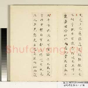 元明书翰第七十二册 册 明董其昌尺牍东方朔像赞(二）|1幅|8.5 MB|高清下载