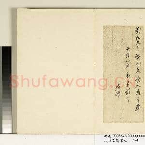 元明书翰第七十二册 册 明董其昌尺牍第三则|2幅|19.15 MB|高清下载