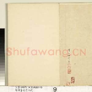 元明书翰第九册 册 明仇英白描诸葛武侯像|2幅|18.43 MB|高清下载