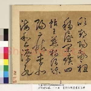 元明书翰第二十一册 册 丰坊各体书书诀(上册）|14幅|154.99 MB|高清下载