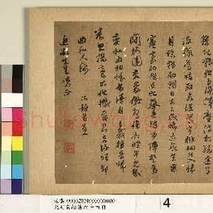 元明书翰第四十四册 册 陈沂书诗|4幅|44.31 MB|高清下载